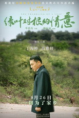 Poster de la película The Trembling of A Leaf