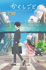 Poster de la serie Kakushigoto