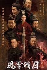 Poster de la serie 风云战国之枭雄