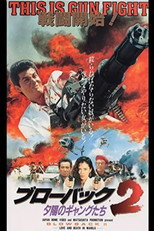 Poster de la película Blowback: Love & Death