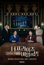 Poster de la serie Surprise: Secret Room
