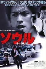 Poster de la película Seoul