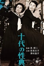 Poster de la película Jûdai no seiten