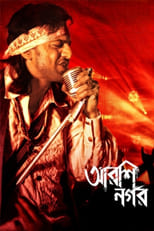 Poster de la película Arshinagar