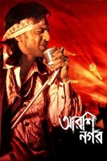 Poster de la película Arshinagar