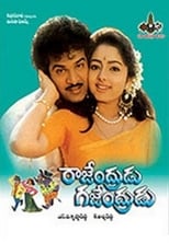 Poster de la película Rajendrudu Gajendrudu