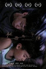 Poster de la película One Afternoon