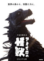 Poster de la película A Blue Monster
