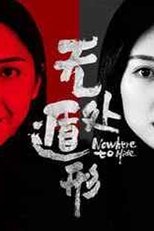 Poster de la película Nowhere To Hide