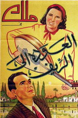 Poster de la película Return to the countryside