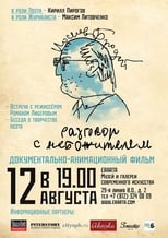 Poster de la película Joseph Brodsky. Conversation with a celestial