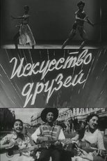 Poster de la película The Art of Our Friends
