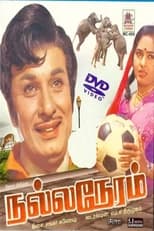 Poster de la película Nalla Neram