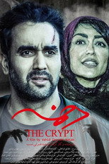 Poster de la película The Crypt