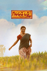 Poster de la película Garividi Lakshmi