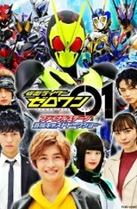Poster de la película Kamen Rider Zero-One: Final Stage