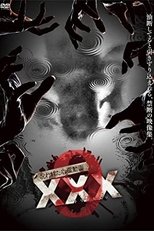 Poster de la película Cursed Psychic Video XXX 9