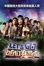 Poster de la película Let's Go