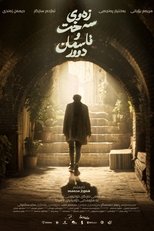Poster de la película Harsh Land and Distant Sky