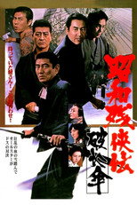 Poster de la película Contemporary Tales of Chivalry: The Traitor Shall Die