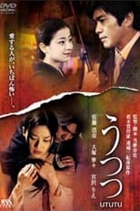 Poster de la película Utsutsu