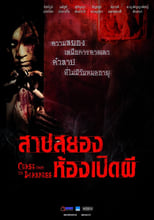 Poster de la película Curse From the Darkness