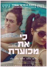 Poster de la película Cuz You're Ugly