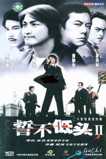 Poster de la serie No Surrender II
