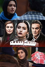 Poster de la película A Tale of Two Sisters