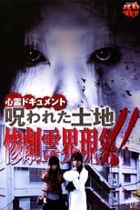 Poster de la película Psychic Documentary: Cursed Land - Tragic Ghost Realm Phenomenon!!