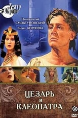 Poster de la película Цезарь и Клеопатра