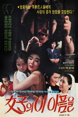 Poster de la película This Pain of the Woman