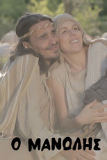Poster de la película Manolis