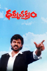 Poster de la película Dharma Chakram