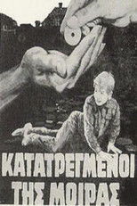Poster de la película Κατατρεγμένοι της μοίρας