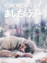 Poster de la serie Tomorrow's Joe