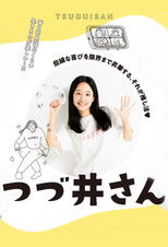 Poster de la serie Tsudui-san
