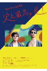 Poster de la película ラバーガールLIVE「史上最高の夏！」