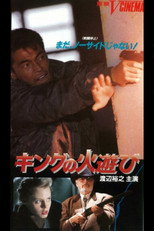 Poster de la película King's Playing With Fire