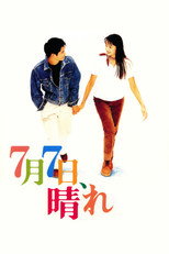 Poster de la película July 7th, Sunny Day
