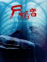 Poster de la serie Medical Examiner Dr. Qin: Corpse Whisperer