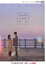 Poster de la serie O'PENing: Flavor of Your Voice