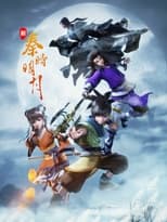 Poster de la serie 新秦时明月