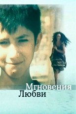 Poster de la película Moments...