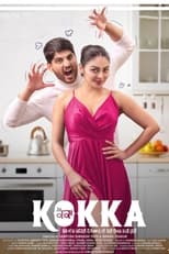 Poster de la película Kokka