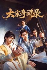 Poster de la serie 大宋奇闻录