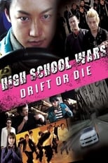 Poster de la película High School Wars: Drift or Die!