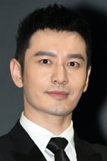 Actor Huang Xiaoming