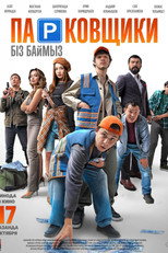 Poster de la película Parking Attendant