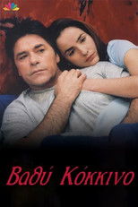 Poster de la serie Βαθύ κόκκινο